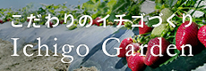 Ichigo Garden