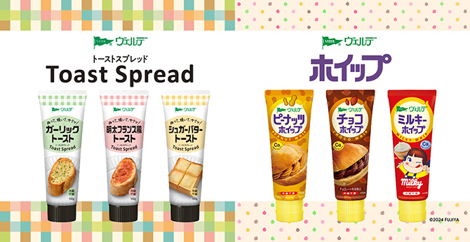 ヴェルデ トーストスプレッド｜商品情報｜アヲハタ