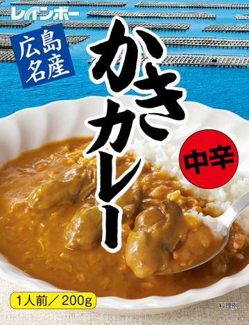 広島名産　かきカレー　中辛