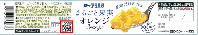 アヲハタ まるごと果実 オレンジ」をリニューアル 食感・香り・鮮やかさを向上|ニュースリリース|アヲハタ アヲハタ まるごと果実 オレンジ」をリニューアル 食感・香り・鮮やかさを向上|ニュースリリース|アヲハタ