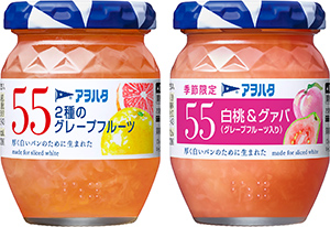 アヲハタ 55」シリーズから「2種のグレープフルーツ」を新発売