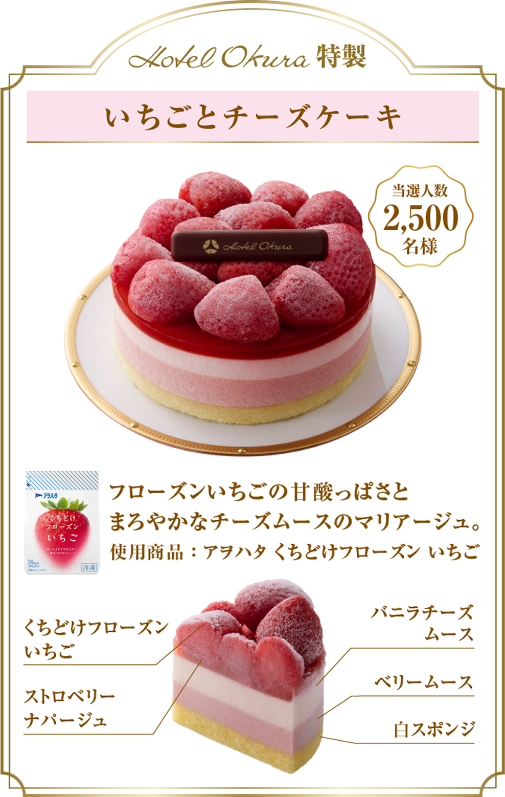いちごとチーズケーキ