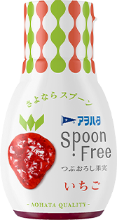 ＳｐｏｏｎＦｒｅｅ(さよならスプーン)