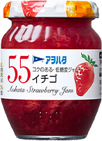 ５５　イチゴ