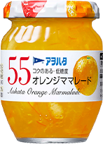 ５５　オレンジママレード