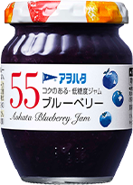 ５５　ブルーベリー