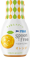 ＳｐｏｏｎＦｒｅｅ　オレンジ