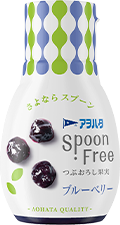 ＳｐｏｏｎＦｒｅｅ　ブルーベリー