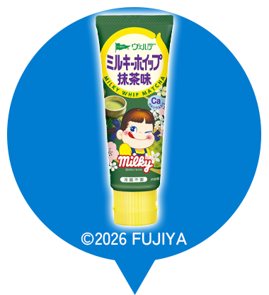 ヴェルデ　ミルキーホイップ抹茶味