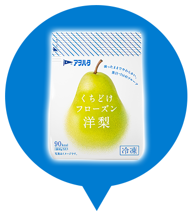 アヲハタ くちどけフローズン 洋梨