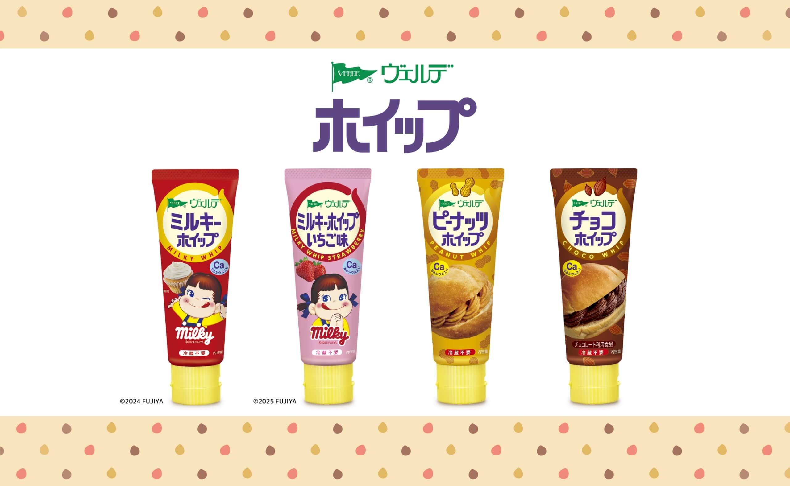 VERDE ヴェルデ　 ホイップ