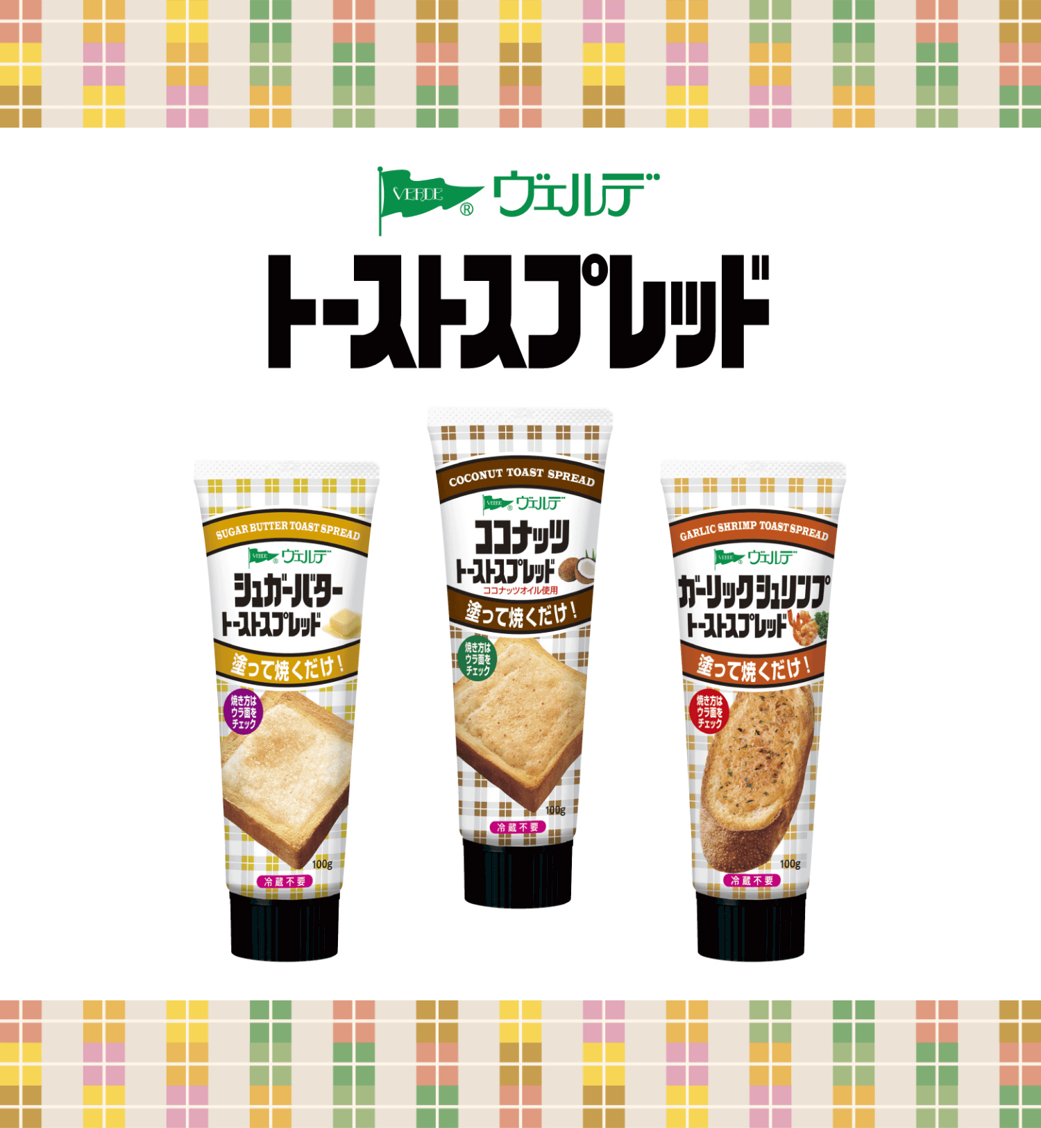 VERDE ヴェルデ　 ホイップ