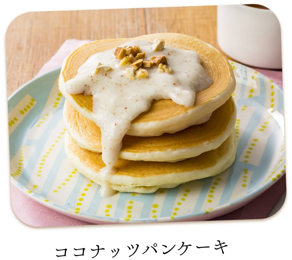 ココナッツパンケーキ